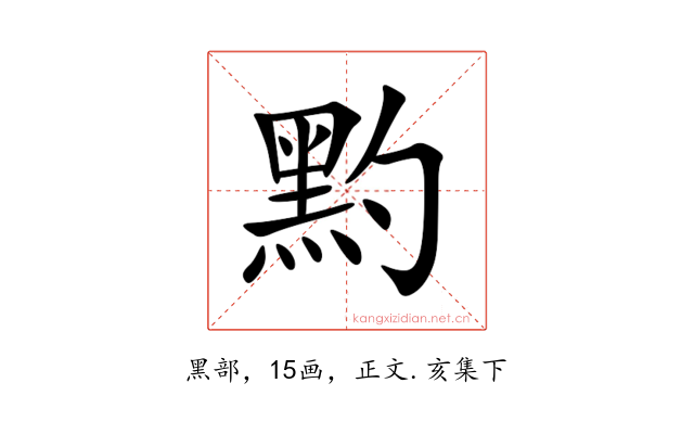 䵠