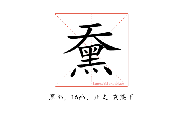 䵡