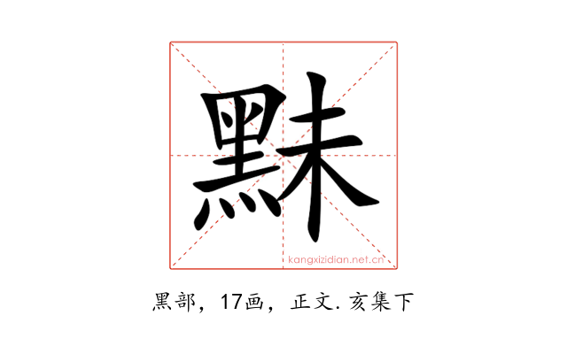 䵢