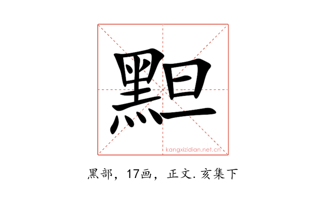 䵣