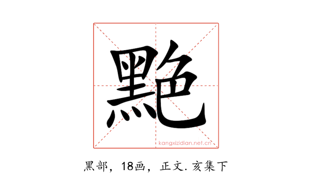 䵥