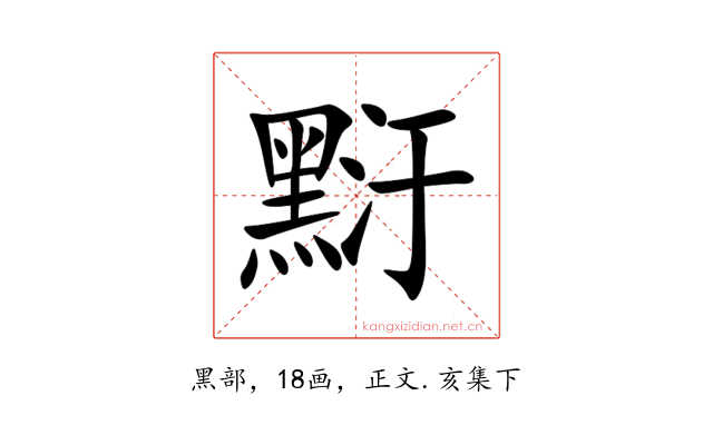 䵦