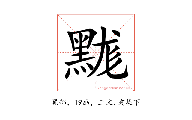 䵨