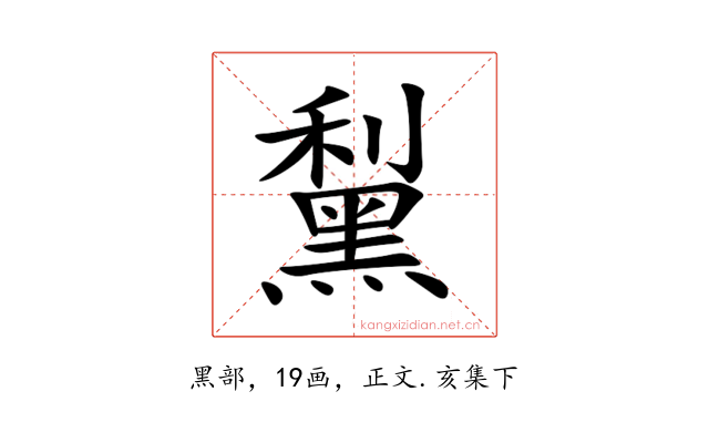 䵩