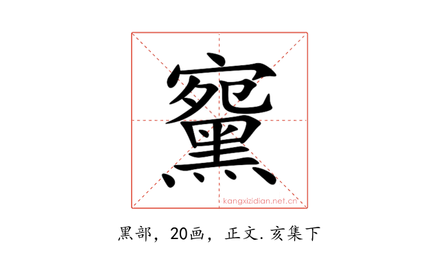 䵫