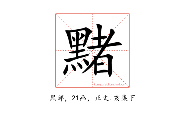 䵭