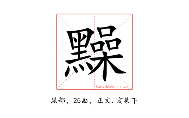 䵲