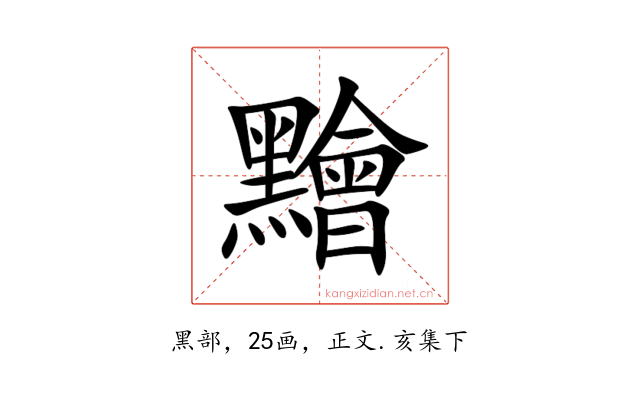 䵳