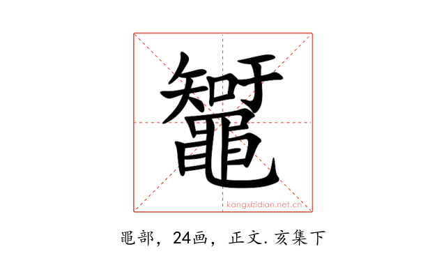 䵹
