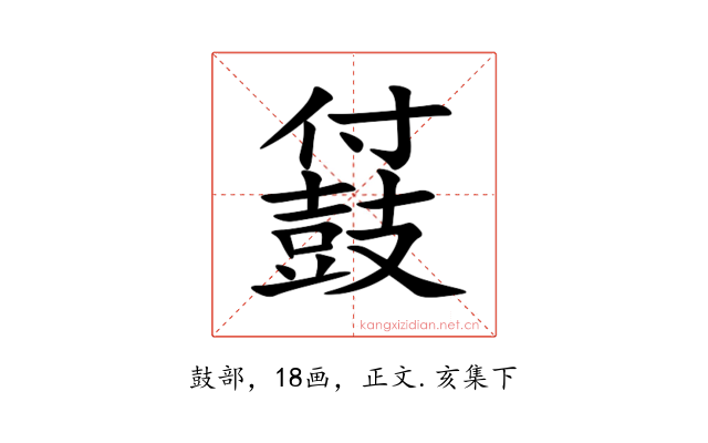 䵾
