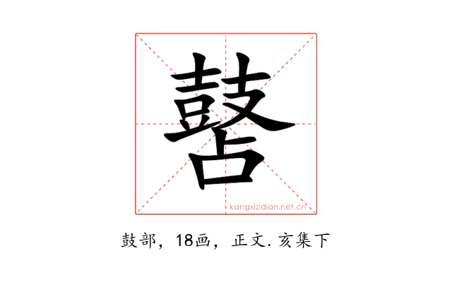 䵿