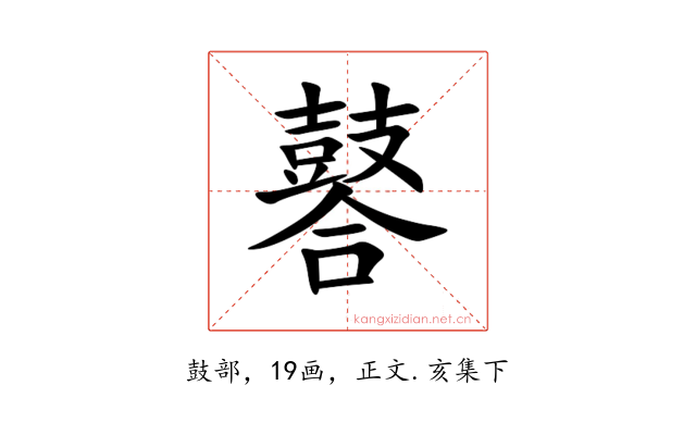 䶀