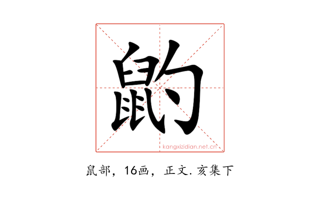 䶂