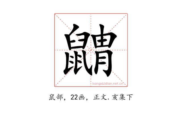 䶇