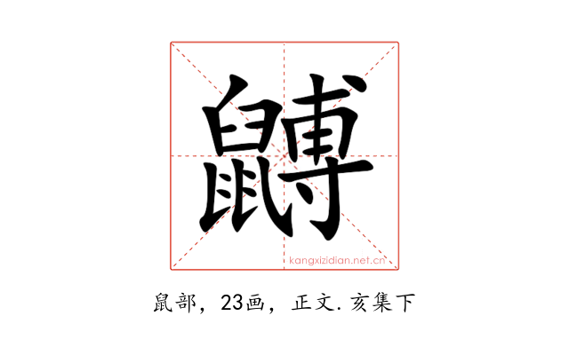 䶈