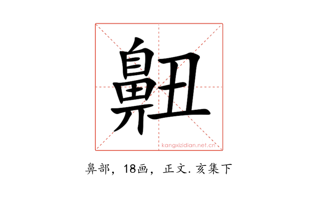 䶊