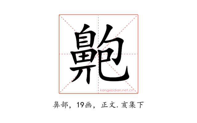 䶌