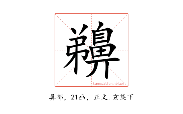 䶏
