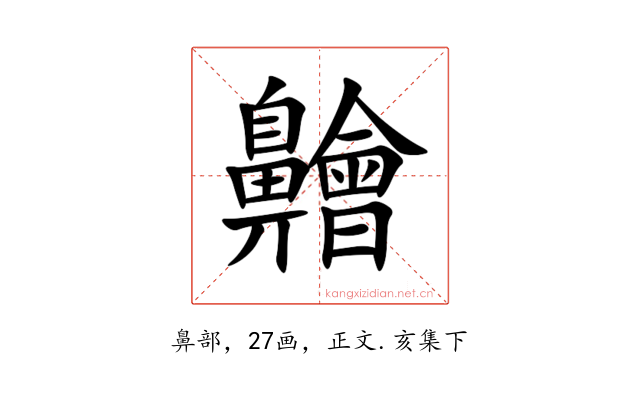 䶐