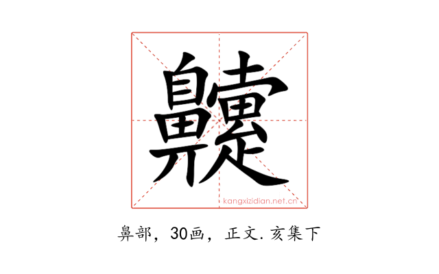 䶑