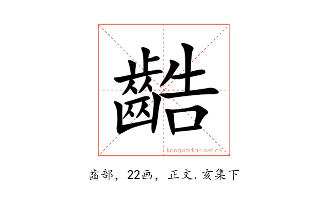 䶜