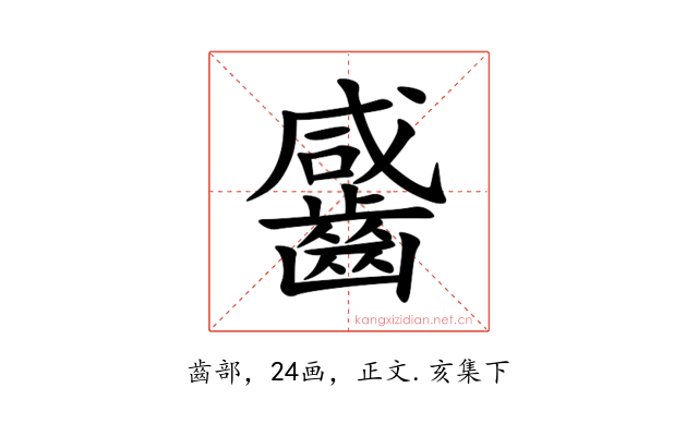 䶠