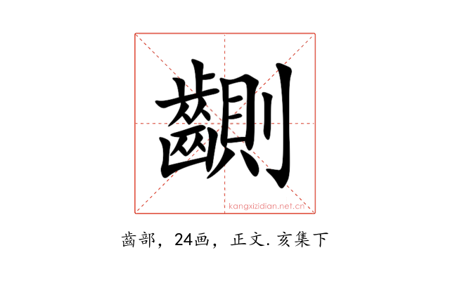 䶡