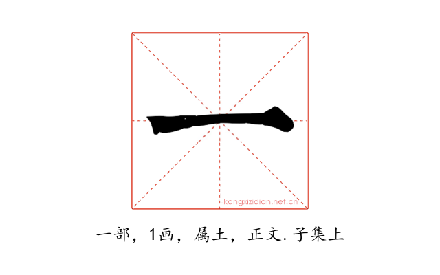 一