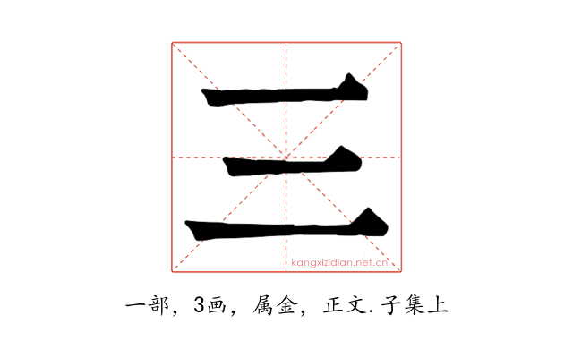 三
