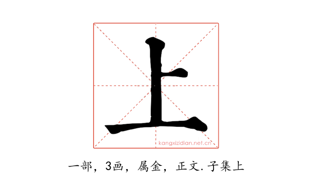 上