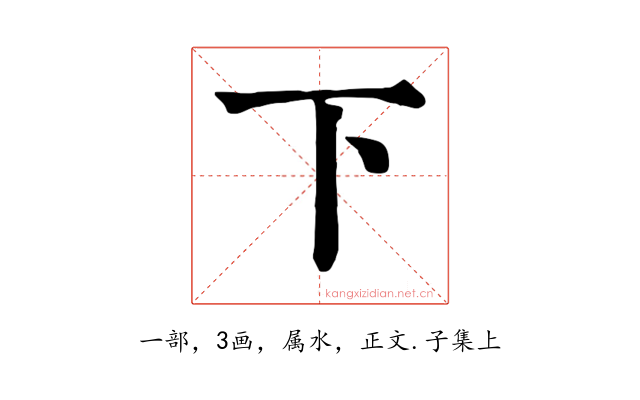 下