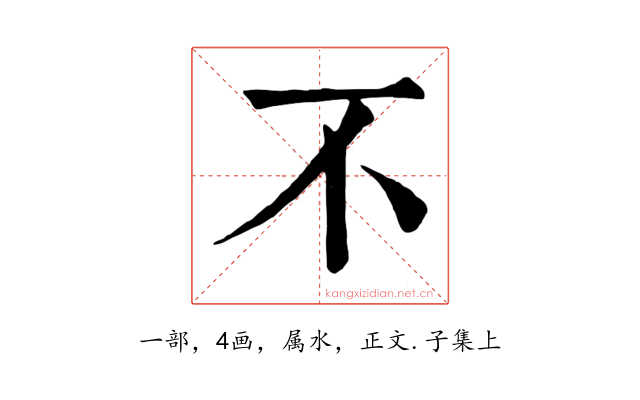 不