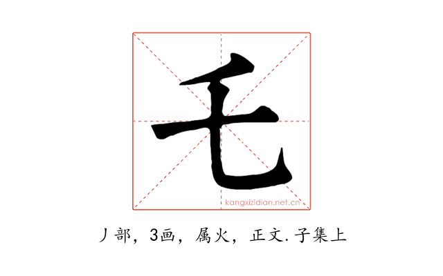 乇