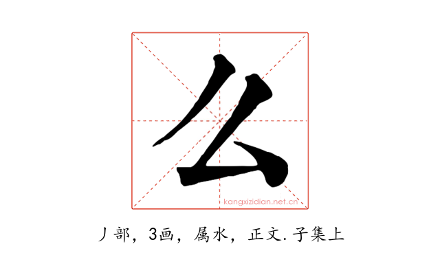么