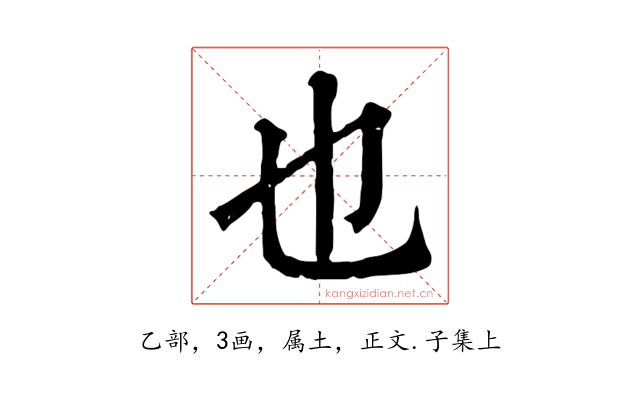 也