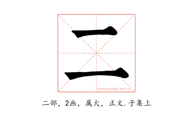 二