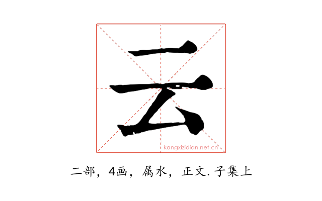 云