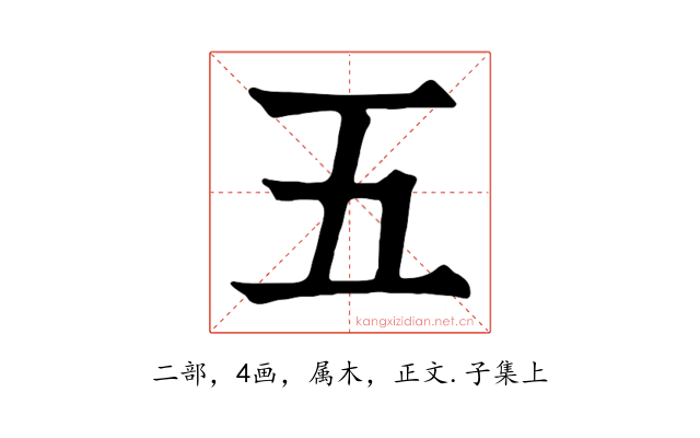 五