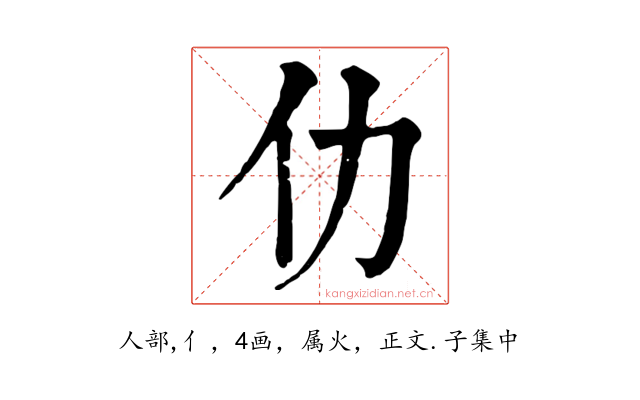 仂