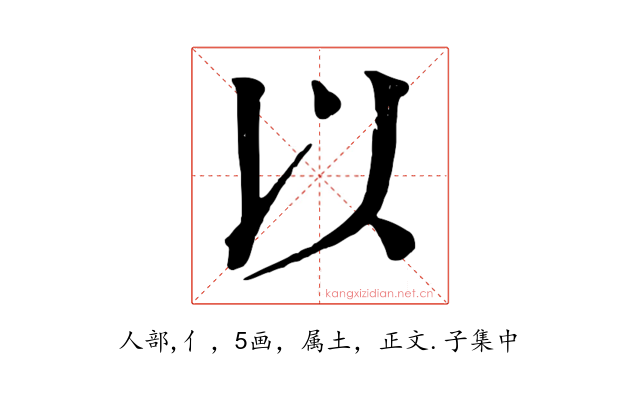 以