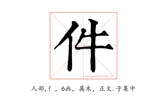 件