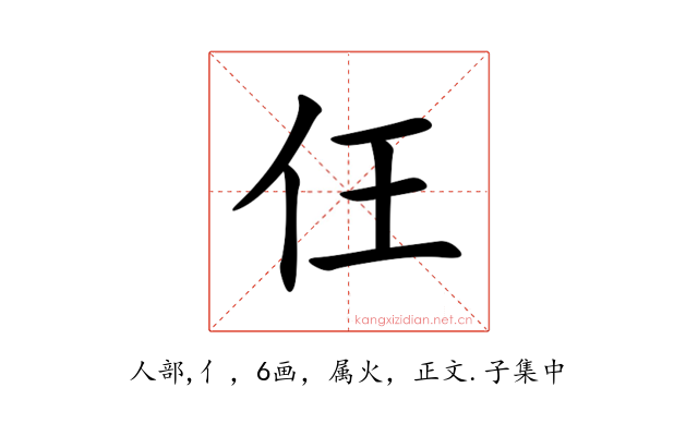 仼
