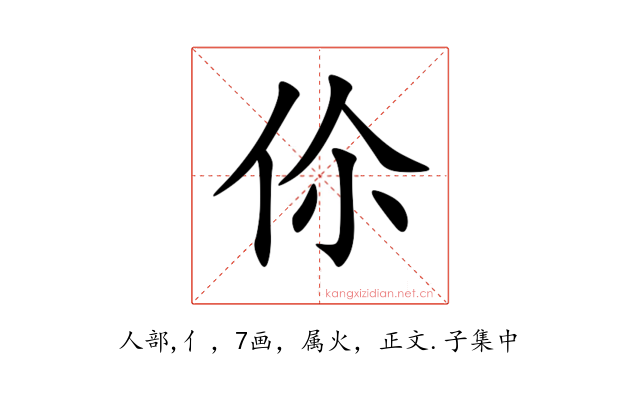 伱