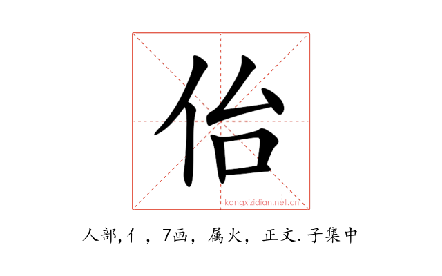 佁