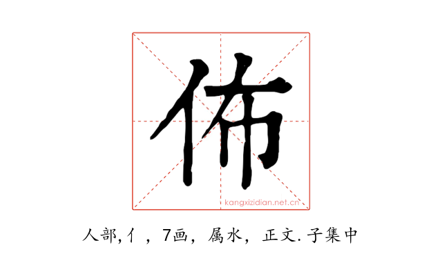 佈