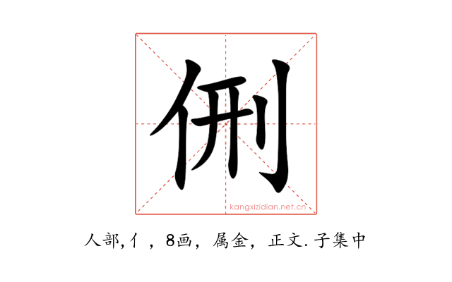 侀