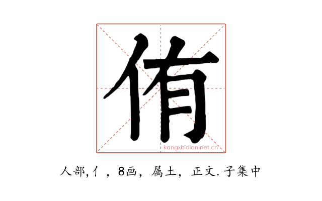 侑