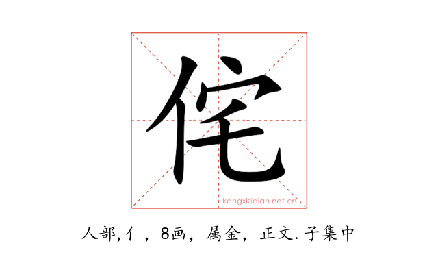 侘