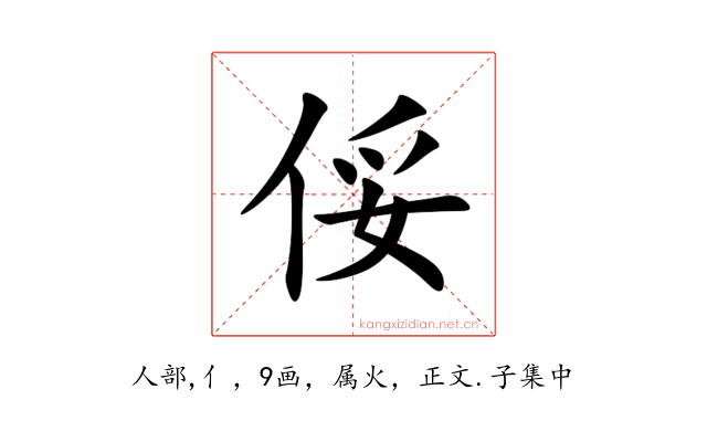 俀