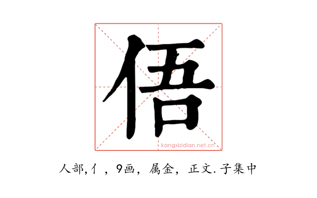 俉
